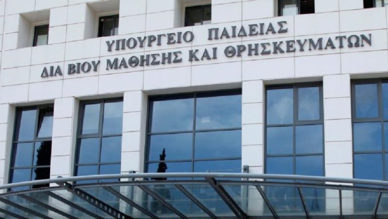 Στη δημοσιότητα το πολυνομοσχέδιο για την εκπαίδευση – Συνέντευξη Τύπου το μεσημέρι