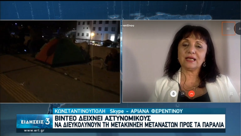 Τουρκία: Πληροφορίες για μετακινήσεις μεταναστών και προσφύγων προς τα παράλια (video)