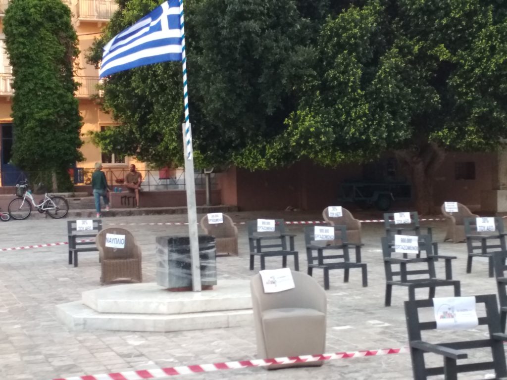 Διαμαρτυρία με άδειες καρέκλες  σε  Άργος-Ναύπλιο