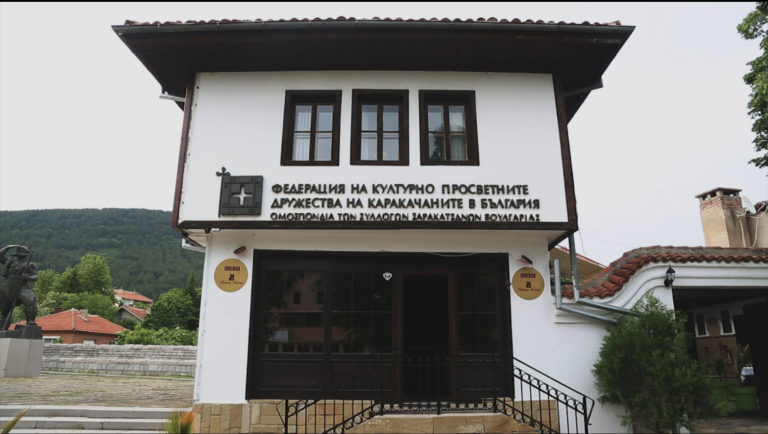 ΕΡΤ3 – «Βαλκάνια Εξπρές»: Οι Σαρακατσάνοι της Βουλγαρίας