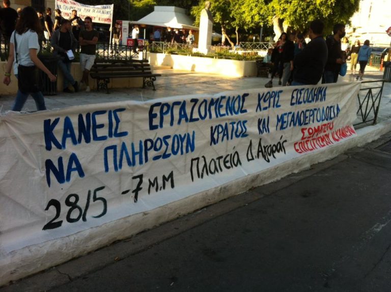 Χανιά: Μαζική κινητοποίηση από τους εργαζόμενους στον επισιτισμό(φωτο)