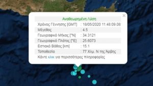 Δύο ακόμα σεισμικές δονήσεις νότια της Κρήτης