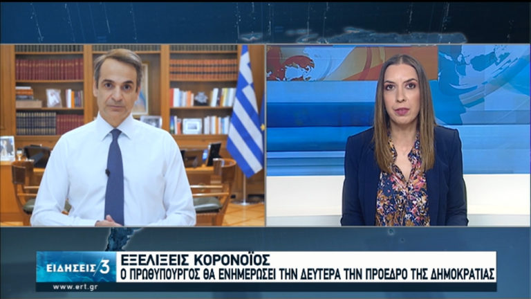 Ο πρωθυπουργός ενημερώνει τη Δευτέρα την ΠτΔ για τις εξελίξεις με τον κορονοϊό (video)