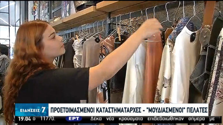 Επανεκκίνηση για 66.000 καταστήματα – Προετοιμασμένοι καταστηματάρχες, προσεκτικοί πελάτες (video)