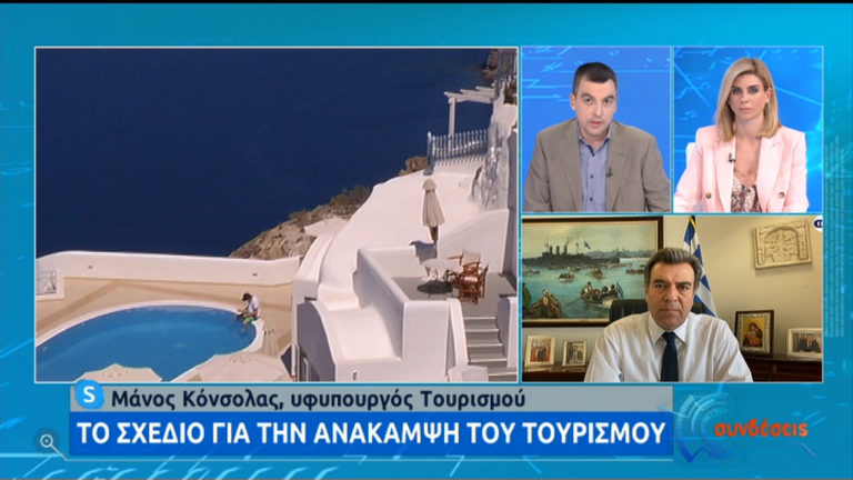 Την Παρασκευή η παρουσίαση του σχεδίου για την ανάκαμψη του τουρισμού (video)
