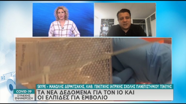 Πότε εμφανίστηκε τελικά ο κορονοϊός στην Ελλάδα; (video)