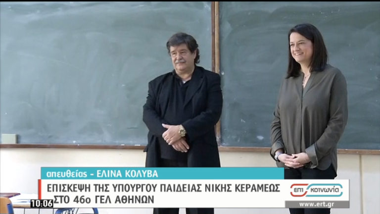 Πρώτο κουδούνι για τη Γ’ Λυκείου και τη σχολική “νέα κανονικότητα”-Ν. Κεραμέως: Τηρούνται τα μέτρα προστασίας-Συνεχίζουμε προσεκτικά (video)