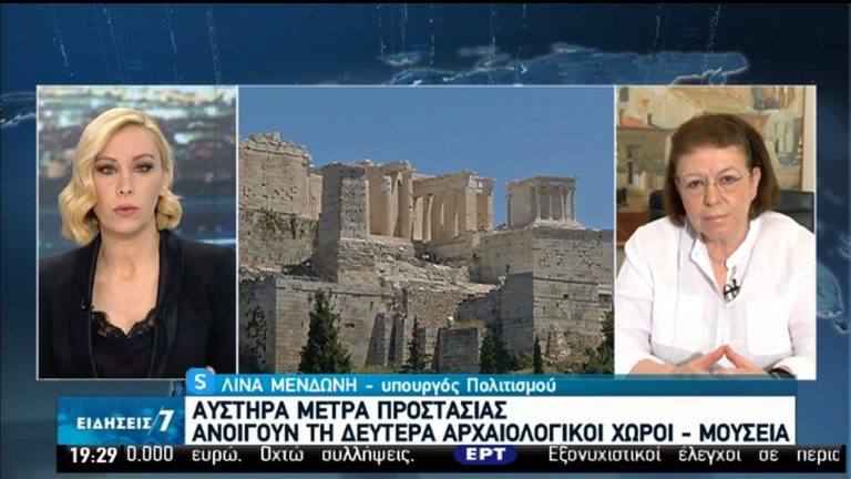 Λ. Μενδώνη στην ΕΡΤ: Πώς θα λειτουργήσουν οι αρχαιολογικοί χώροι από 18 Μαΐου (video)