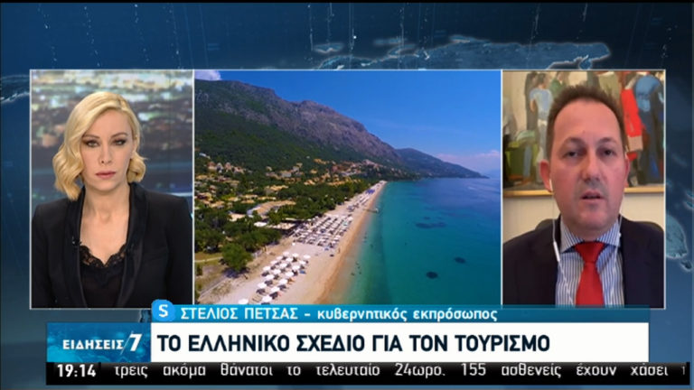 Ικανοποίηση της κυβέρνησης για κατευθύνσεις της Κομισιόν-Πέτσας: Τις επόμενες μέρες το ελληνικό σχέδιο για τον τουρισμό (video)