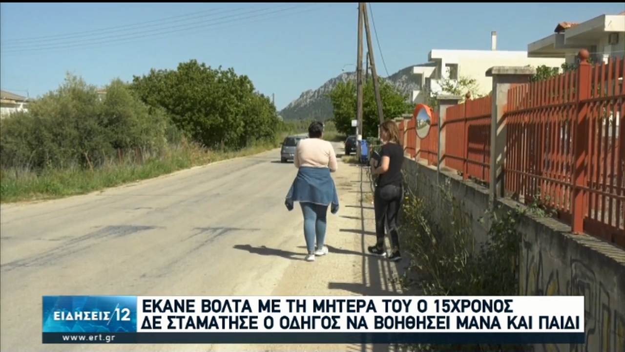 Κόρινθος: Κακουργηματική δίωξη για την παράσυρση του 15χρονου (video)