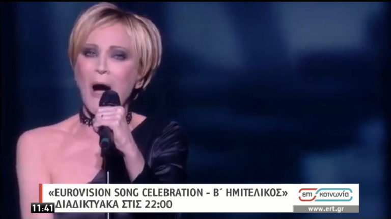 Europe Shine a Light – Ένας διαφορετικός τελικός Eurovision (video)