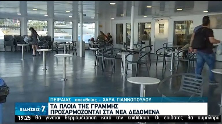 Η επόμενη μέρα στις μετακινήσεις-Πώς θα ταξιδεύουμε (video)