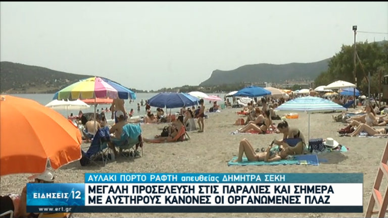 Οι παραλίες Νο1 προορισμός και την Κυριακή (video)