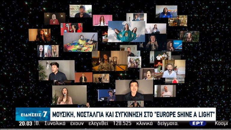 Νοσταλγία και συγκίνηση στο “EUROPE Shine A Light” – Ραντεβού στο Ρότερνταμ το 2021 (video)