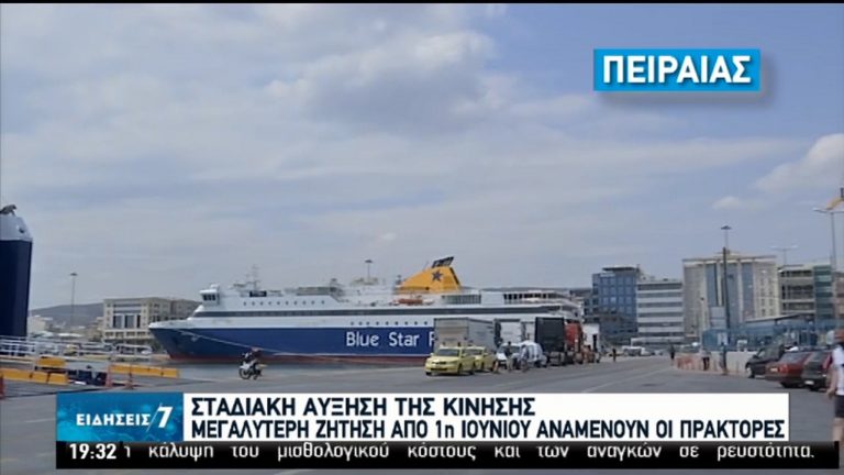 “Έλυσαν κάβους” τα πλοία – Αυξάνεται η κίνηση – Αυστηρά μέτρα για επιβάτες και πλήρωμα (video)