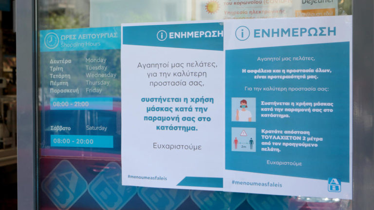 Επιχειρήσεις σε πρεμιέρα επαναλειτουργίας- Ν. Παπαθανάσης: Τήρηση των μέτρων για να επιταχύνουμε, όχι να επιβραδύνουμε -Διευκρινίσεις