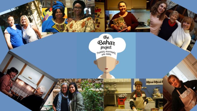 The Bahar Project: Κάθε εβδομάδα και μια συνταγή του κόσμου