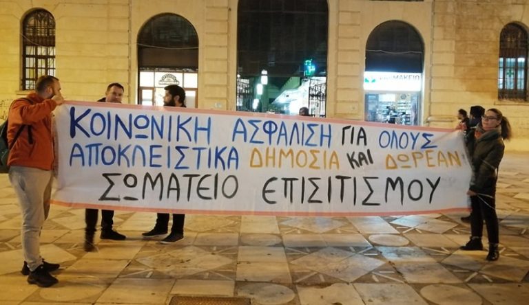 Σωματείο Επισιτισμού Χανίων: Κινητοποίηση στην Πλατεία της Δημοτικής Αγοράς