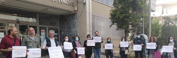 ΕΛΜΕ Ηλείας: Παράσταση διαμαρτυρίας στη Διεύθυνση Δευτεροβάθμιας Εκπαίδευσης Ηλείας