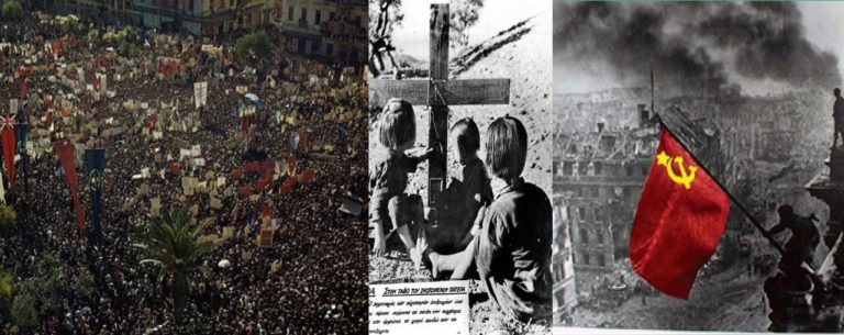 75η επέτειος της 8- 9ης Μάη 1945 – Διαδικτυακή συζήτηση του ΕΣΔΟΓΕ (audio)