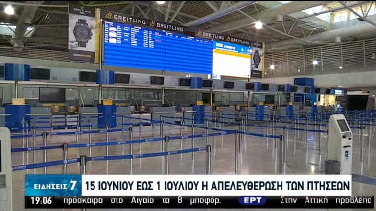 Στις 15 Ιουνίου οι πρώτες πτήσεις του εξωτερικού προς Αθήνα – Δειγματοληπτικοί έλεγχοι για κορονοϊό (video)