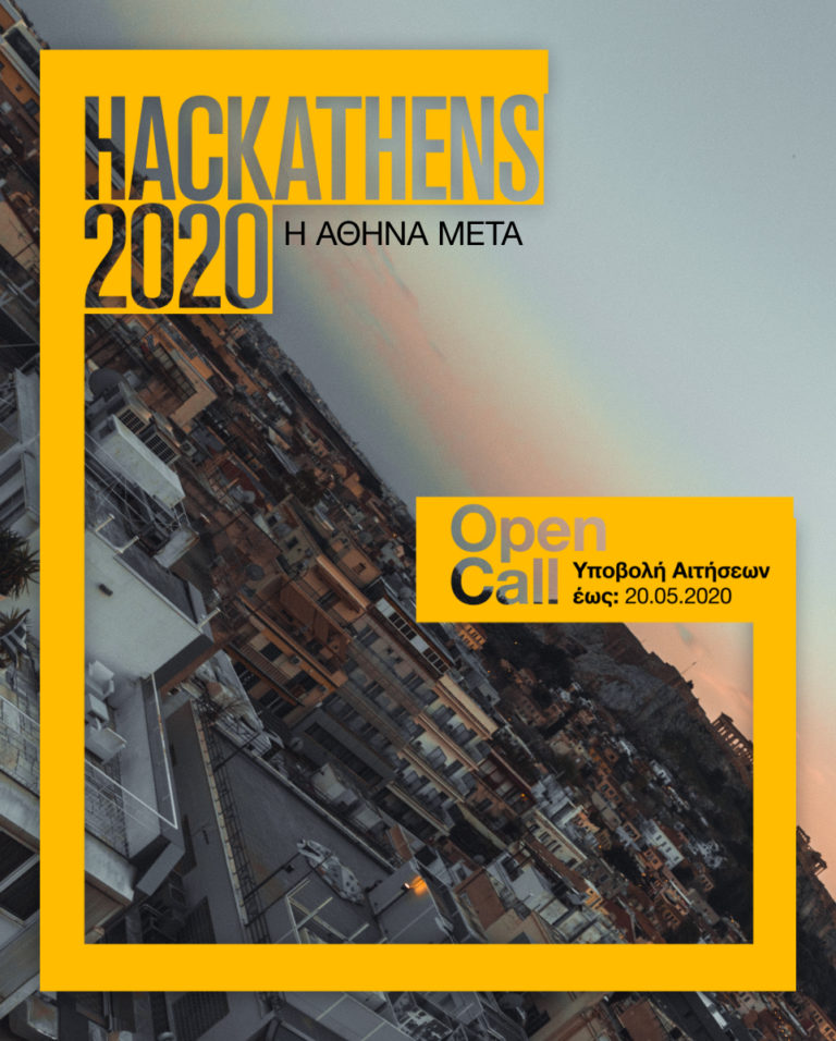 Hackathens 2020: Η Αθήνα μετά – Ανοιχτή πρόσκληση από τη Στέγη του Ιδρύματος Ωνάση