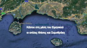 Διαμαρτυρία της “Ανεξάρτητης Ενωτικής Πρωτοβουλίας” για την κατάταξη της Θάσου και της Σαμοθράκης