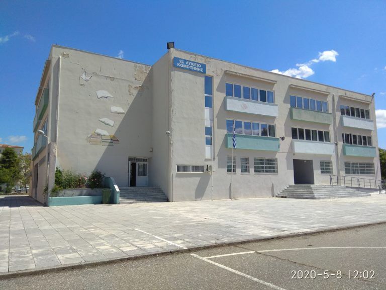 Κομοτηνή – Β. Λίτσος: Πρόβλημα η έλλειψη σχολικής στέγης