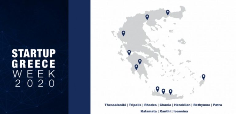 Ελληνική Εβδομάδα Καινοτομίας και Επιχειρηματικότητας και στην Ξάνθη
