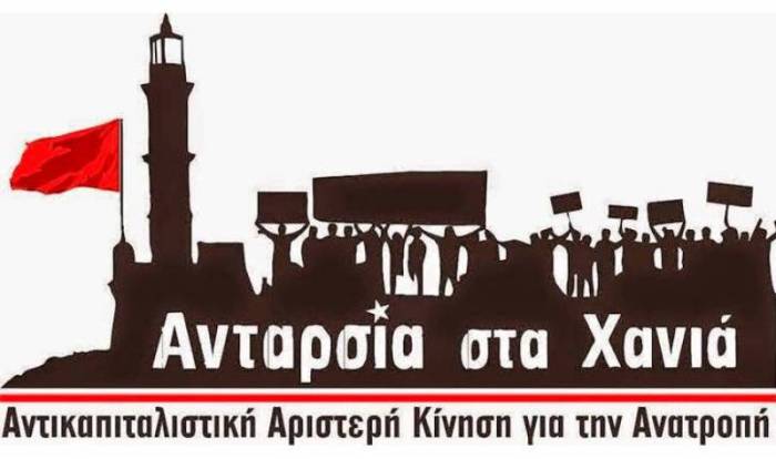 Δεν θέλει τη ρύθμιση Θεοδωρικάκου για τα τραπεζοκαθίσματα ο ΑΝΤΑΡΣΙΑ στα Χανιά