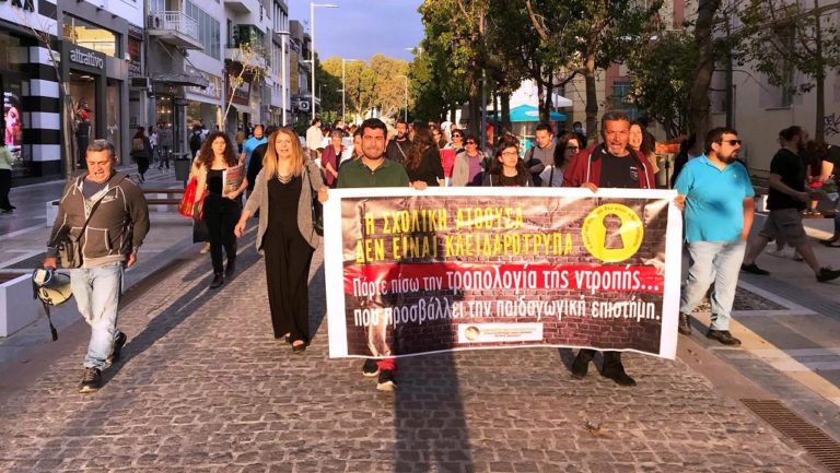 Συγκέντρωση διαμαρτυρίας εκπαιδευτικών στο Ηράκλειο