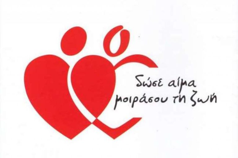Καστοριά: Εθελοντική αιμοδοσία