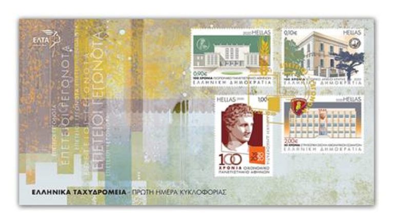 ΕΛΤΑ: Σημαντικές επέτειοι αποτυπώνονται σε γραμματόσημα