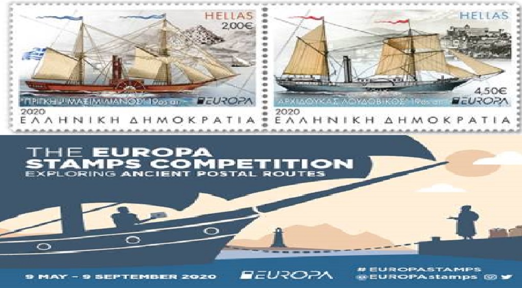 EUROPA 2020: Ιστορικές Ταχυδρομικές Διαδρομές