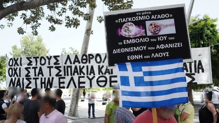 Προσαγωγές και συλλήψεις σε συγκέντρωση κατά των προσφύγων και των… εμβολίων