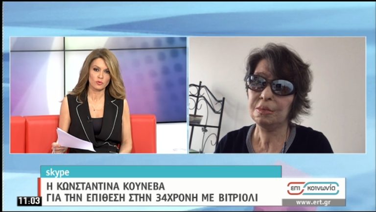 Η Κ. Κούνεβα στην ΕΡΤ για τον δικό της εφιάλτη αλλά και τον αγώνα που πρέπει να δώσει η 34χρονη (video)