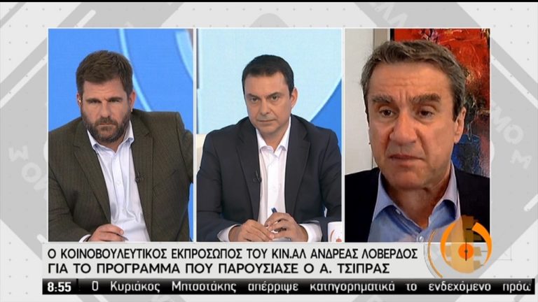 Αν. Λοβέρδος στην ΕΡΤ: Η ανάκαμψη της οικονομίας είναι το πρώτιστο-Ανασχηματισμός και εκλογές έπονται (video)