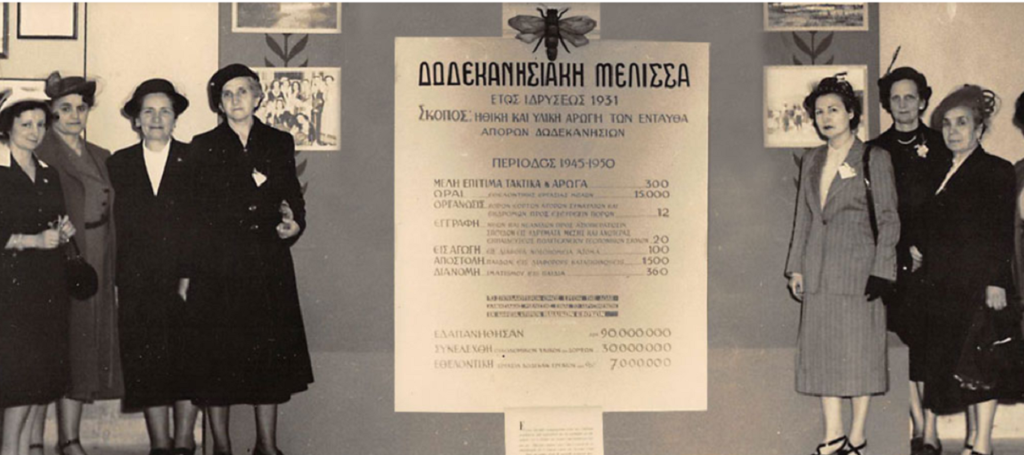 Βουλή: Στη μνήμη του Δ. Κρεμαστινού ενισχύει τη “Δωδεκανησιακή Μέλισσα”