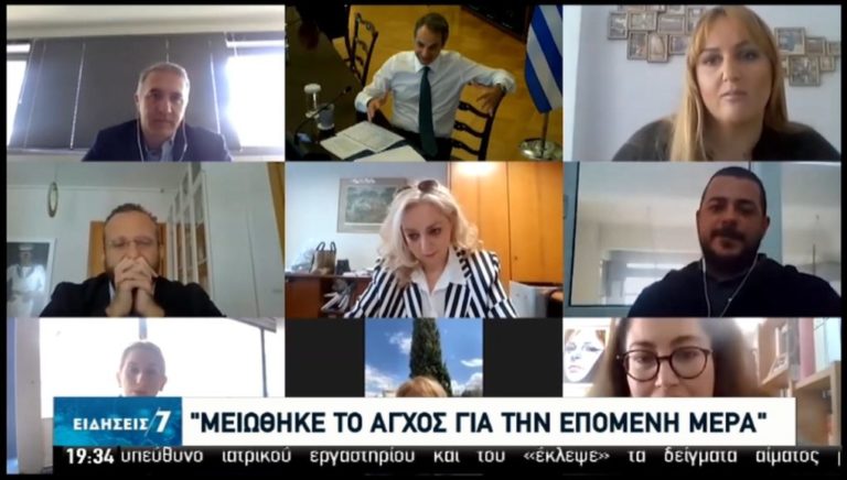 Τηλεδιάσκεψη Μητσοτάκη με εργαζόμενους-«Να στηρίξουμε τον κόσμο της εργασίας» (video)