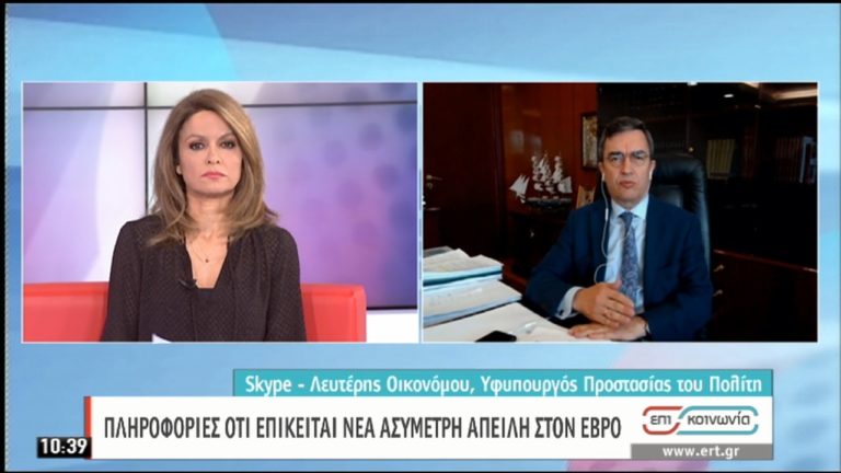 Λ. Οικονόμου: Είμαστε σε πλήρη επιχειρησιακή ετοιμότητα για τη διαφύλαξη των συνόρων μας (video)