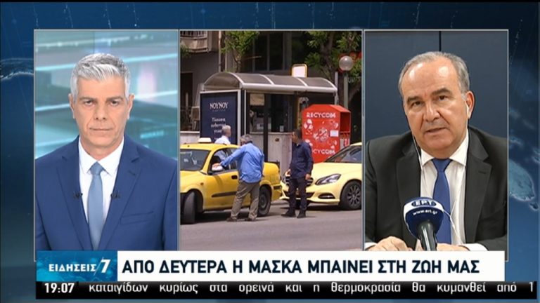 Τη Δευτέρα ξεκινά η β΄ φάση-Πού είναι υποχρεωτική η μάσκα-Ποια καταστήματα επαναλειτουργούν (video)