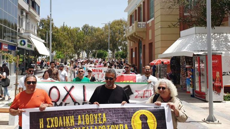 Συγκέντρωση διαμαρτυρίας εκπαιδευτικών