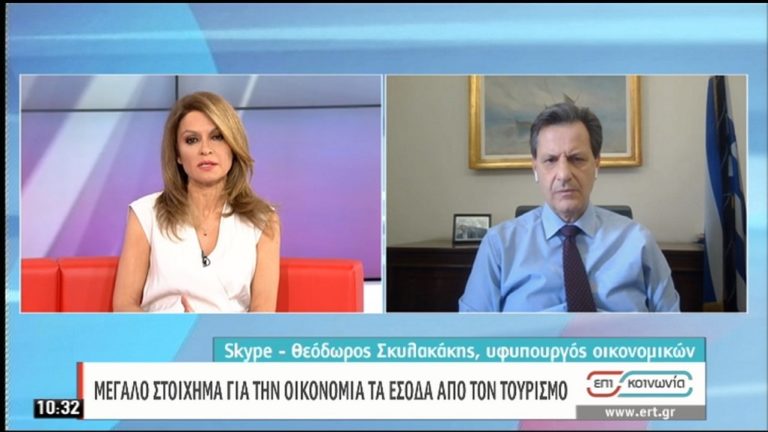 Θ. Σκυλακάκης: Προωθούμε ολοκληρωμένο πακέτο στήριξης του τουρισμού-Μεγάλη βοήθεια το Ταμείο Ανάκαμψης (video)