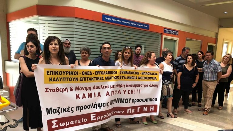 Καλούν σε συνάντηση του νέους εργαζόμενους