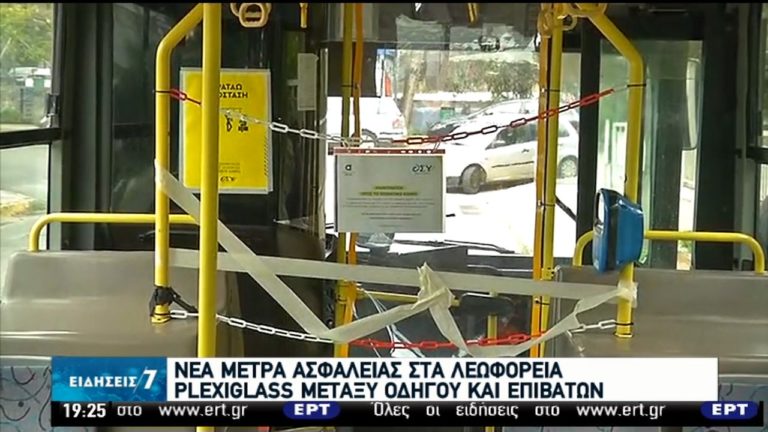 Δύο άτομα ανά διαδρομή στα ταξί-Νέα μέτρα ασφάλειας στα λεωφορεία (video)