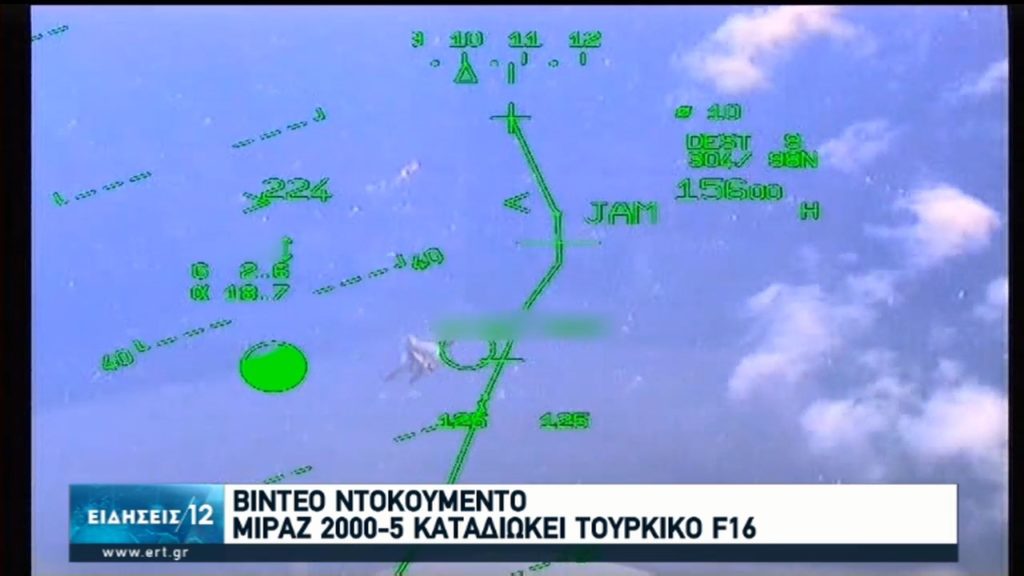 Ντοκουμέντο από τις αερομαχίες της 3ης Μαΐου πάνω από τις Οινούσσες (video)