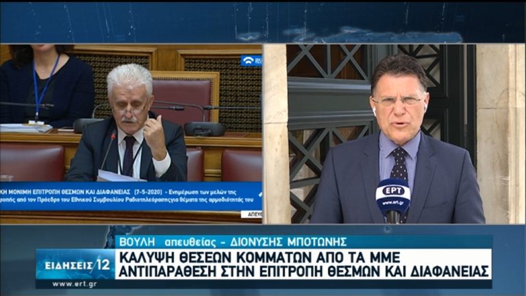 Στη Βουλή ζητήματα πολυφωνίας και πλουραλισμού (video)