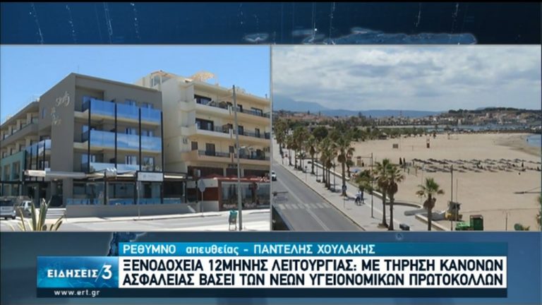 Μπροστά στο νέο στάδιο της επανεκκίνησης (video)