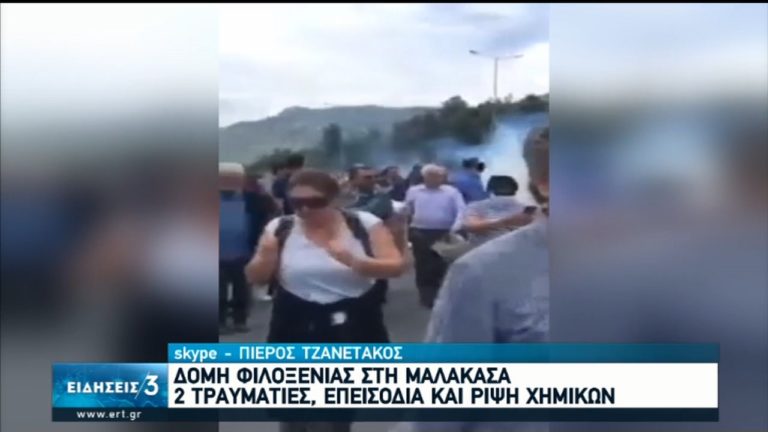 Μαλακάσα: Eπεισόδια και χημικά σε συγκέντρωση κατοίκων (video)