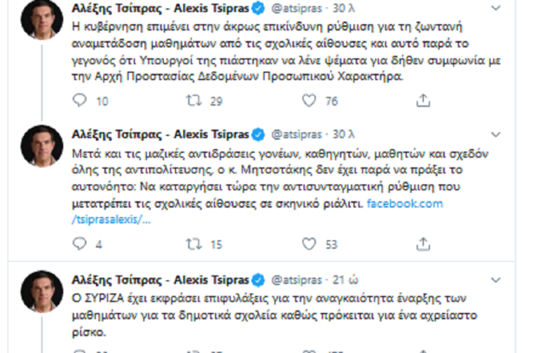 Αλ. Τσίπρας: Nα καταργηθεί η ρύθμιση για το σχολικό “ριάλιτι”